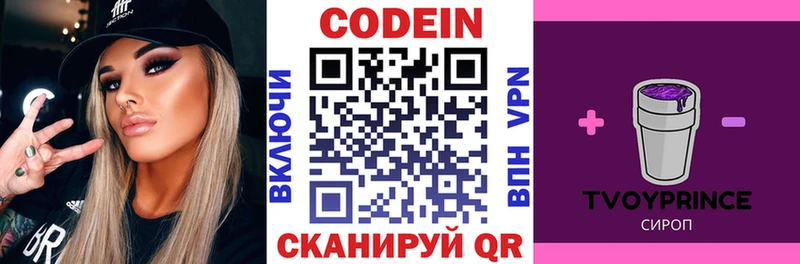 даркнет телеграм  Ижевск  Кодеин напиток Lean (лин) 
