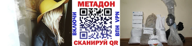 МЕТАДОН мёд  Ижевск 
