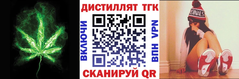 кракен как зайти  Ижевск  Дистиллят ТГК вейп с тгк 